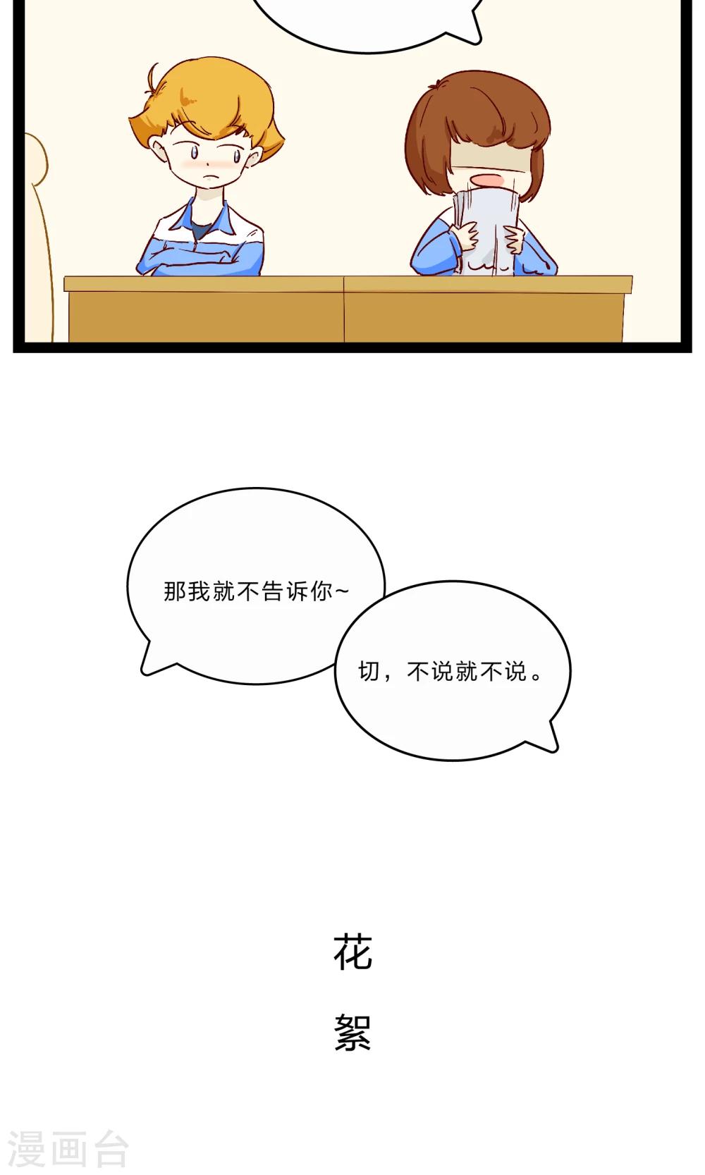 第24话 胆战心惊的温暖113