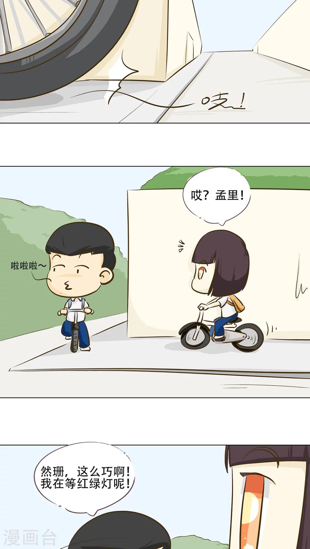 第10话 倒血霉的一天16