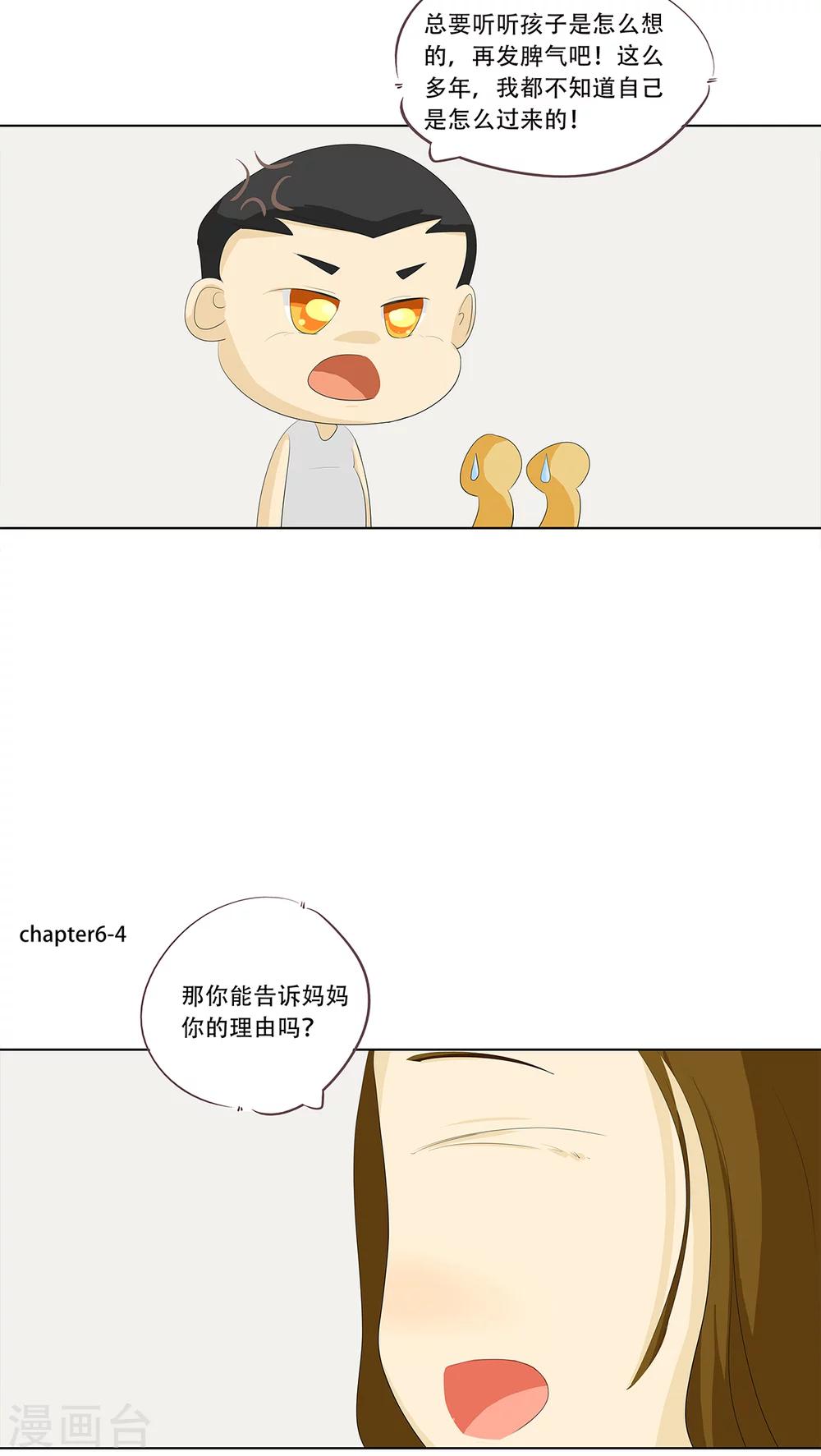 第6话 实力说话6