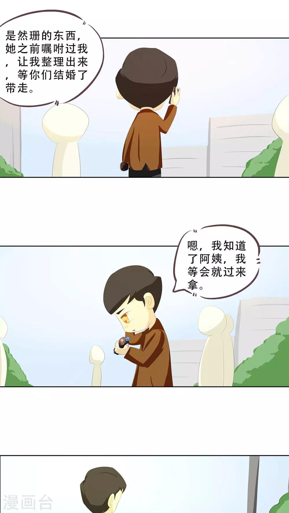 第4话 神秘的蓝色盒子3