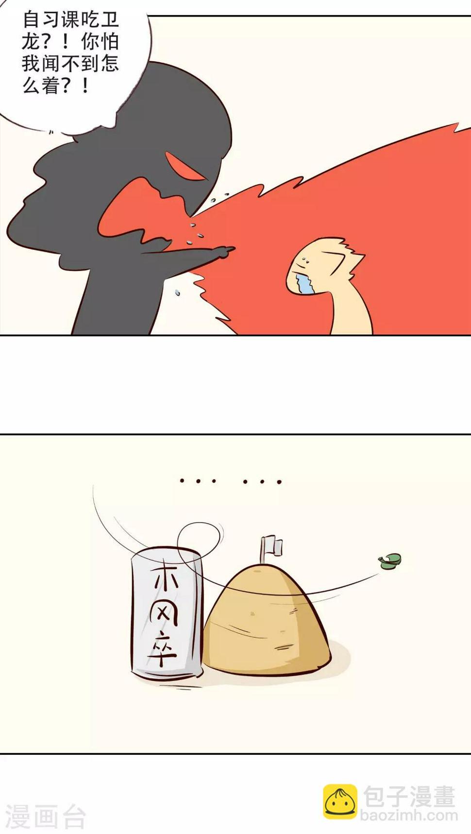 第14话 冷战一点不好玩！12