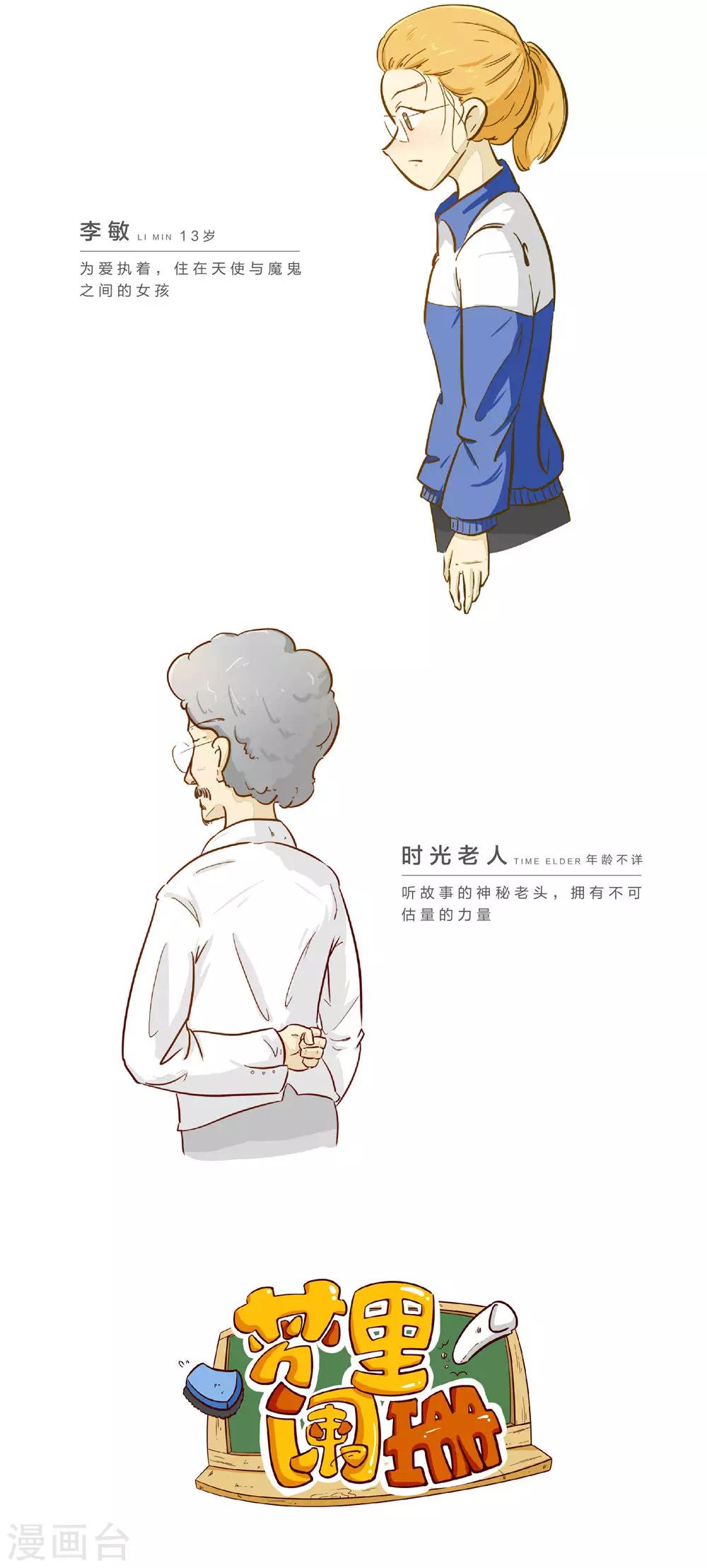 人物介绍2