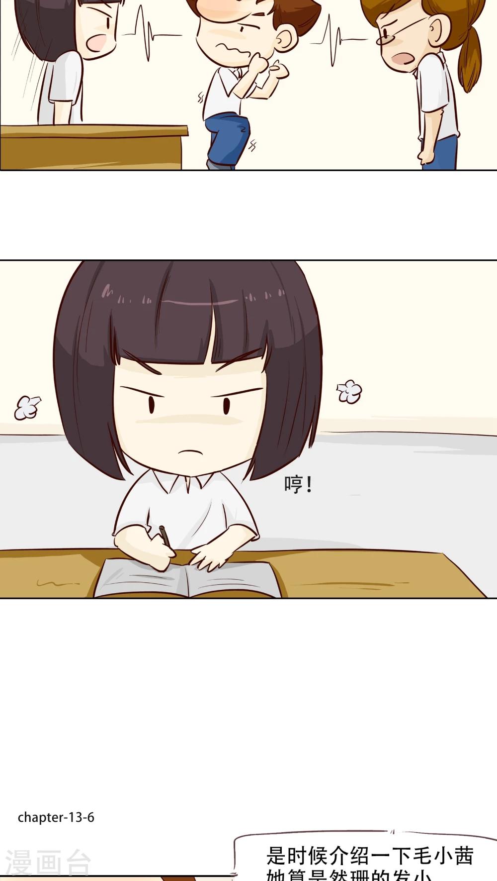 第13话 阴魂不散的毛小茜11