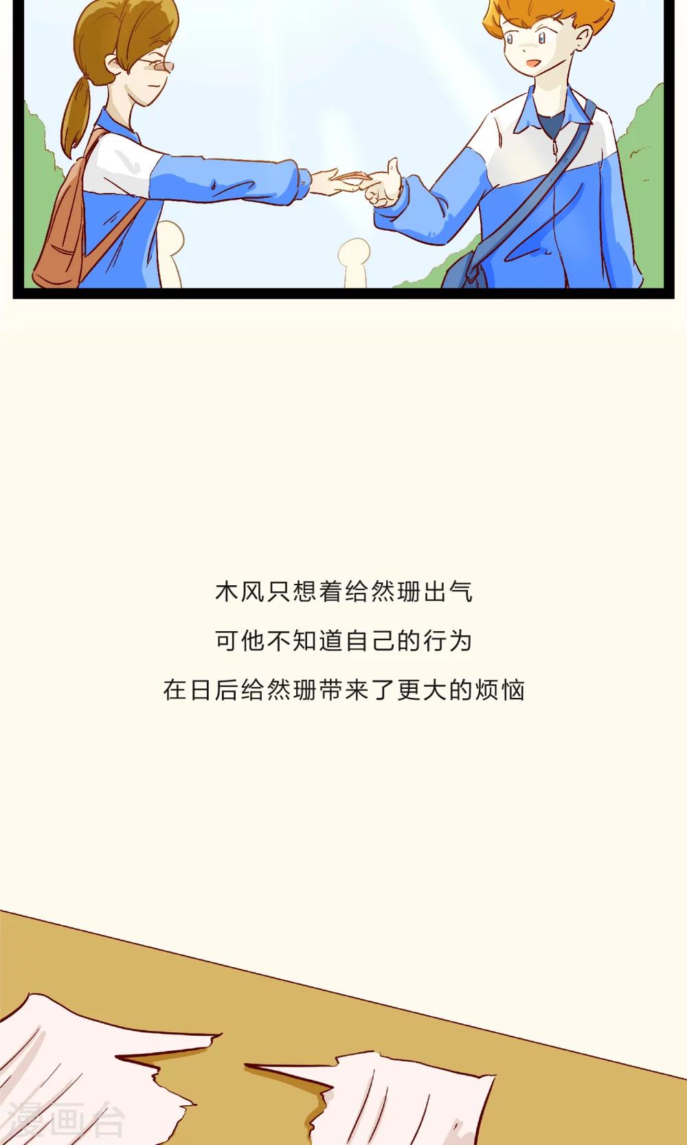 第24话 胆战心惊的温暖116