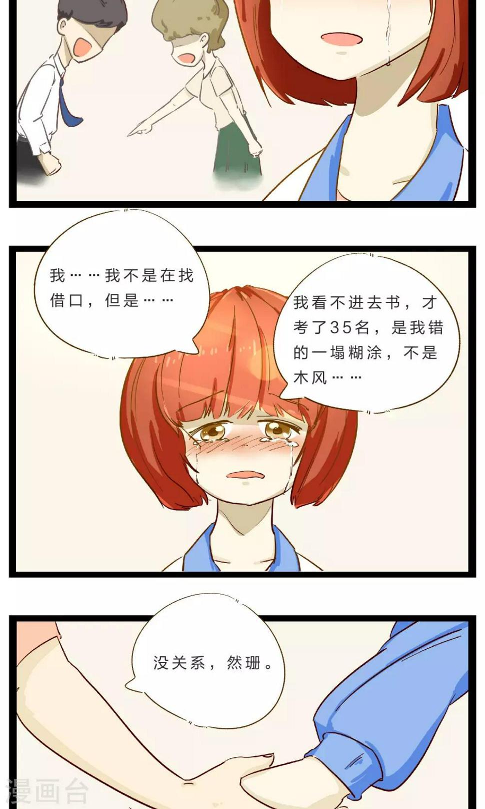 第19话 赌约215