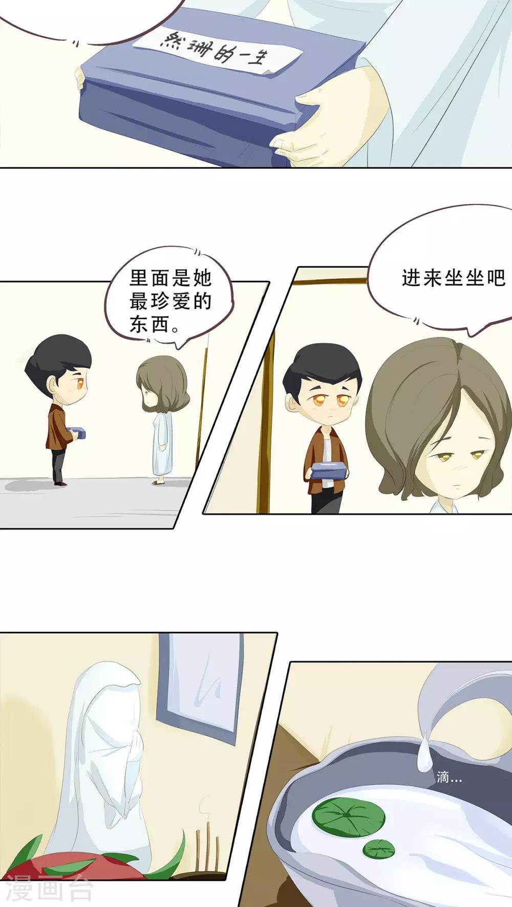 第4话 神秘的蓝色盒子5