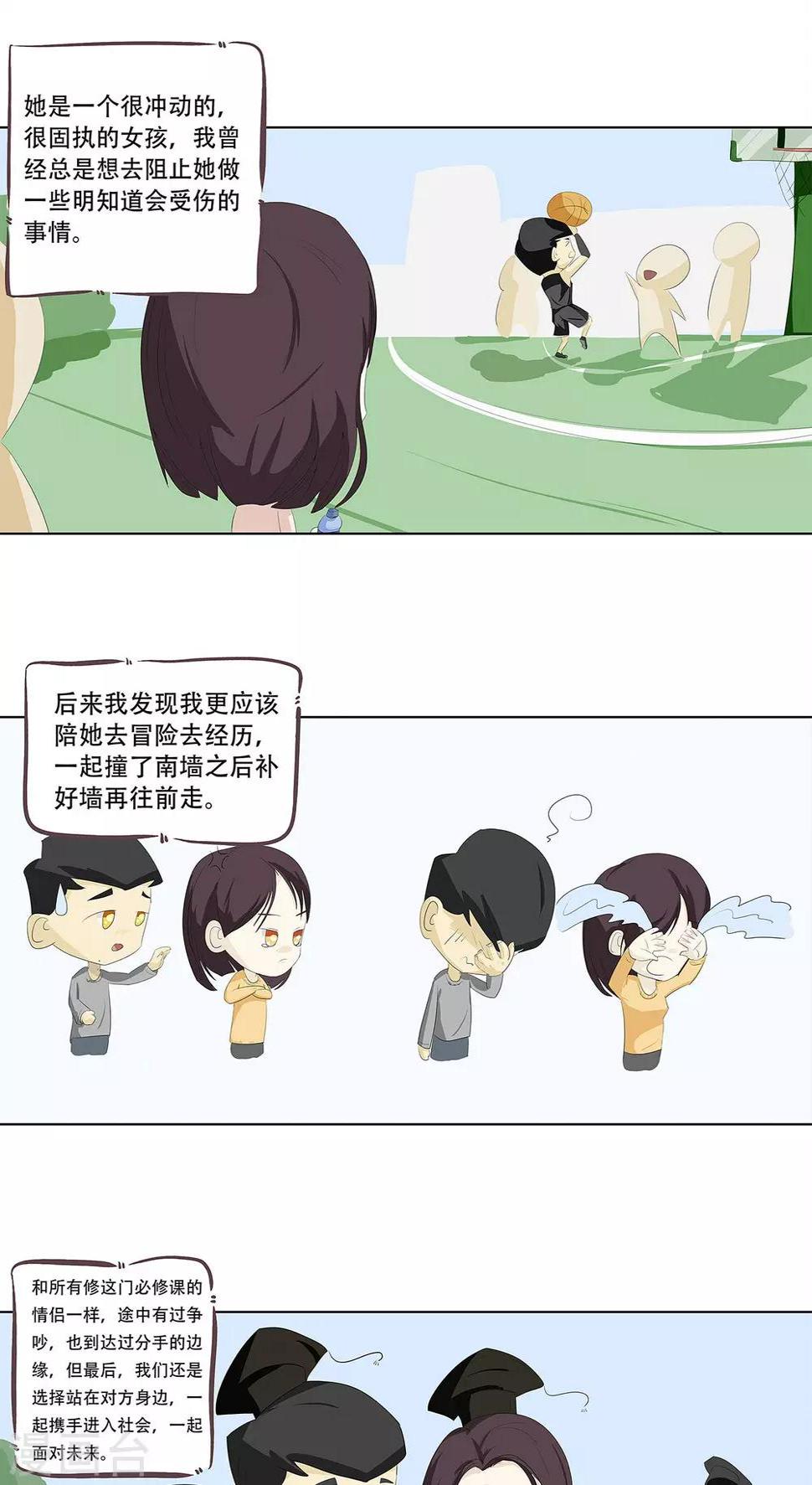 第3话 奇怪的液体3