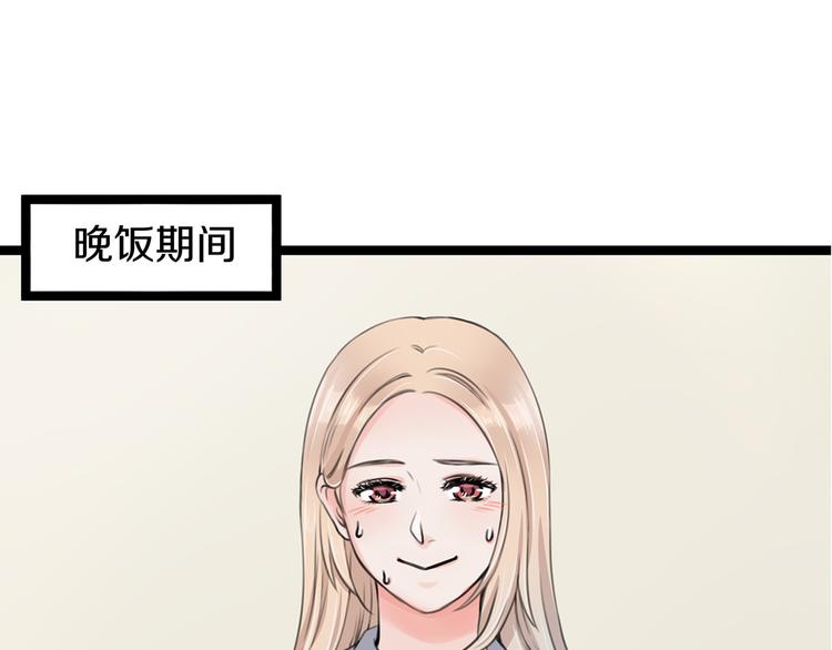第2话 我们要同居？89