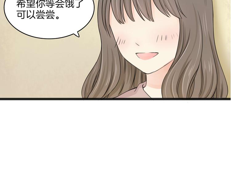 第2话 我们要同居？12