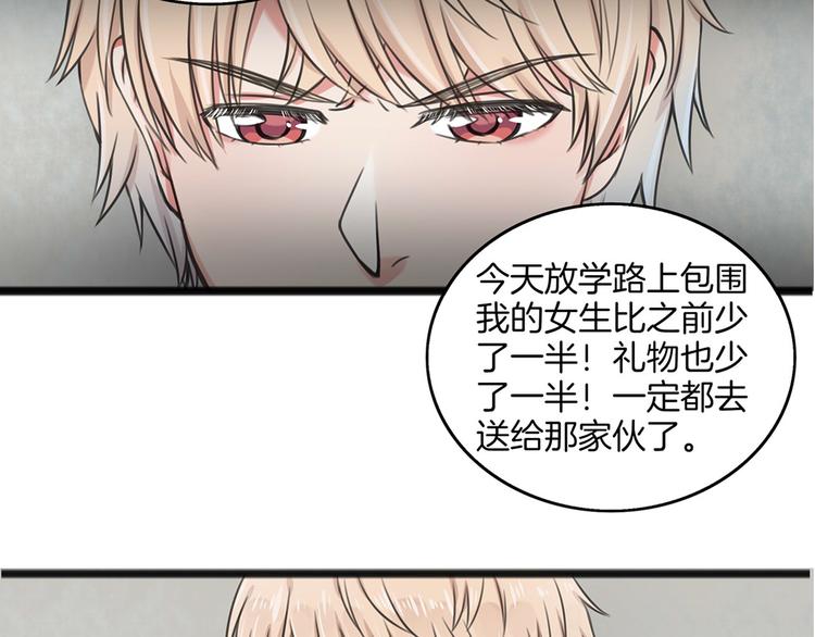 第2话 我们要同居？41