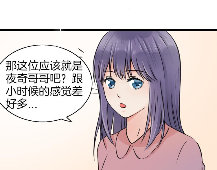 第4话 你是我的竹马？24