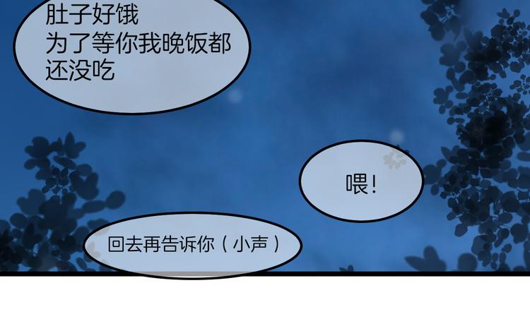 第16话 坦白的心声55