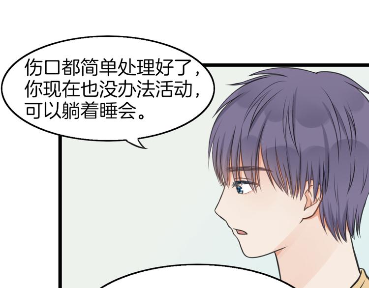 第5话 他的公主抱55