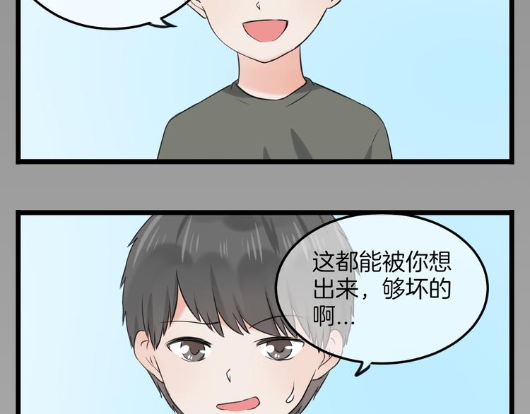 第16话 坦白的心声37