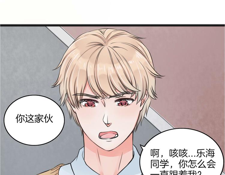 第2话 我们要同居？65
