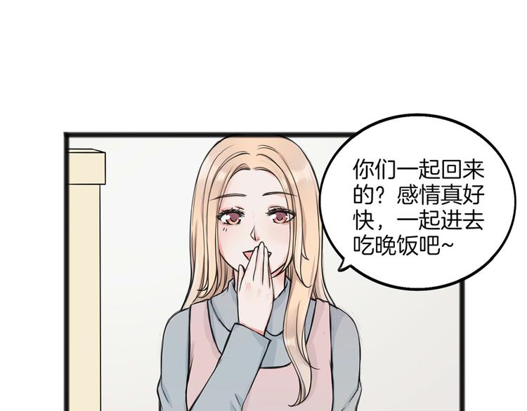 第2话 我们要同居？75