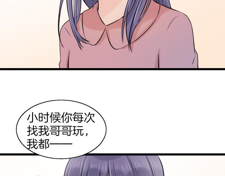 第4话 你是我的竹马？27