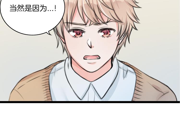 第2话 我们要同居？121
