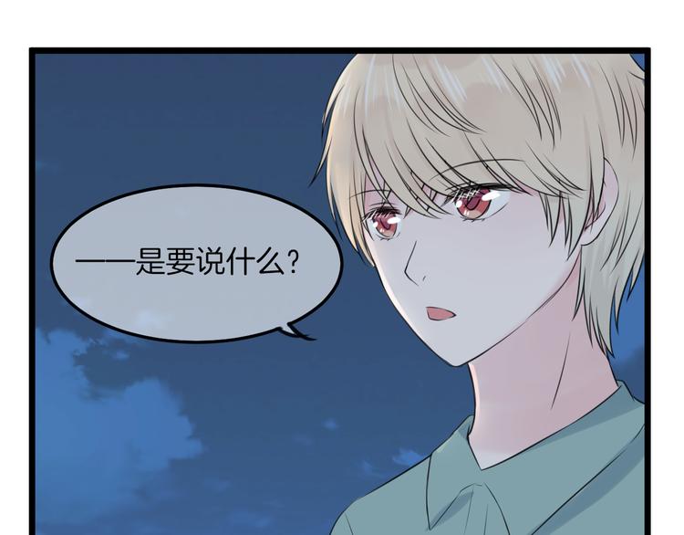 第16话 坦白的心声17