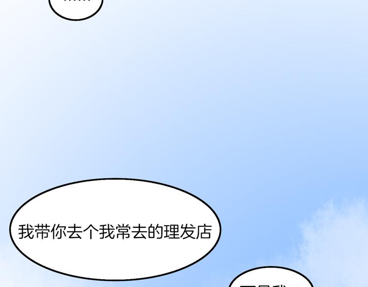 第10话 竹马的回忆53