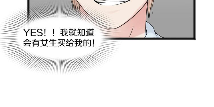 第2话 我们要同居？18