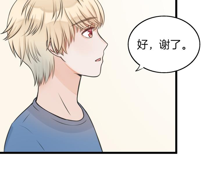 第5话 他的公主抱57