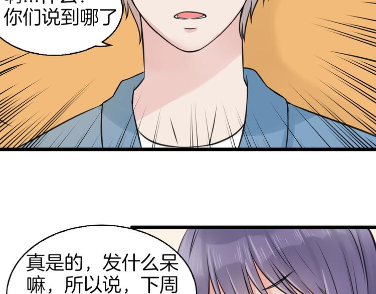 第4话 你是我的竹马？45