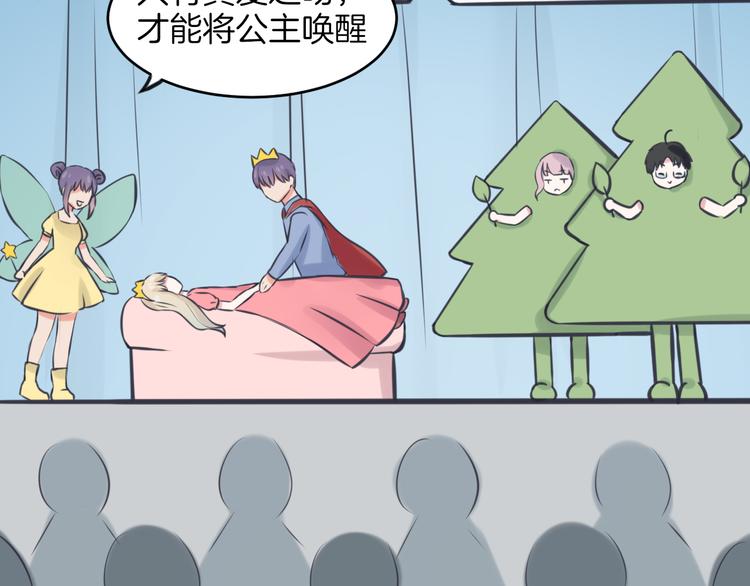 第13话 公主是男人？8