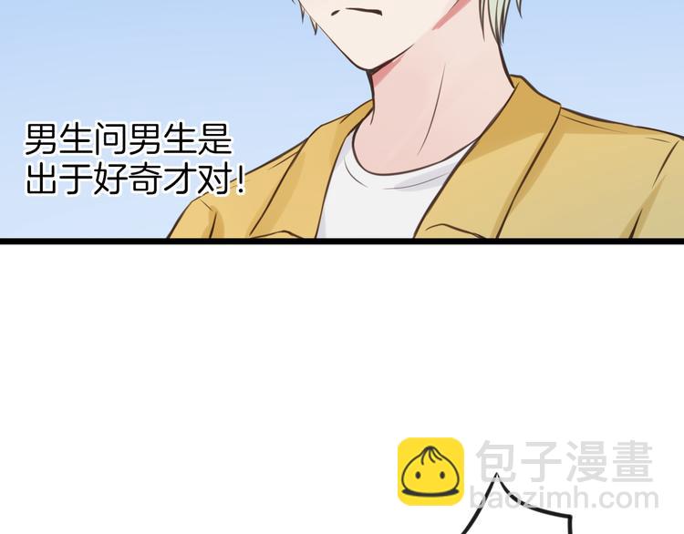 第9话 海边的他们66