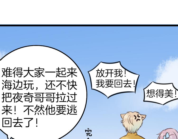 第9话 海边的他们17