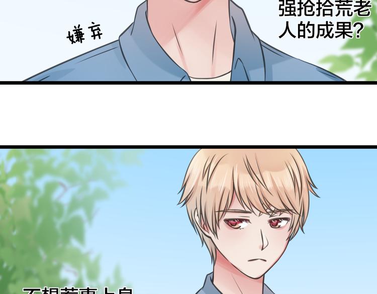 第3话 找上门的女孩18