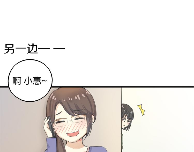 第1话 王子初见转校生！60