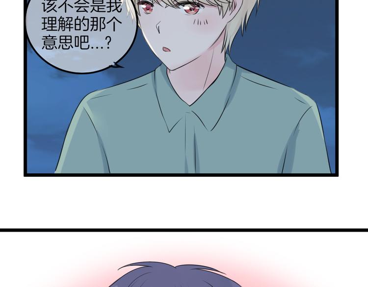 第16话 坦白的心声51