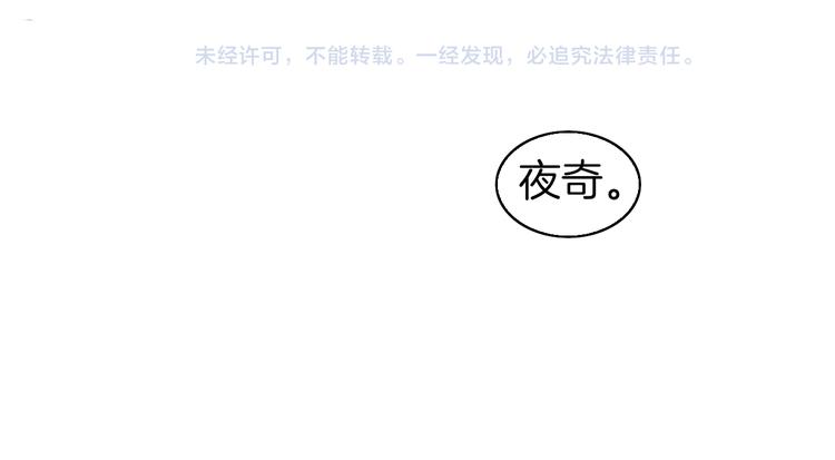 第4话 你是我的竹马？73