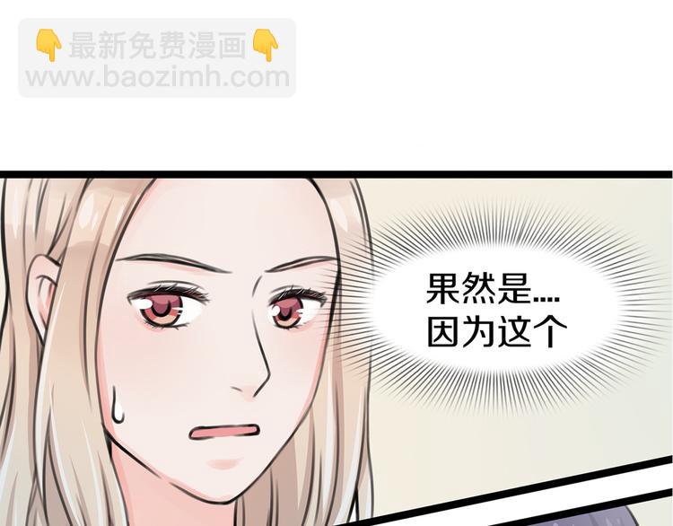 第2话 我们要同居？99