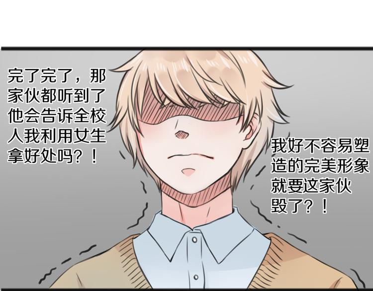 第2话 我们要同居？53