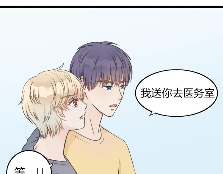 第5话 他的公主抱30