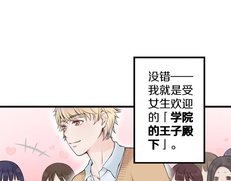 第1话 王子初见转校生！24
