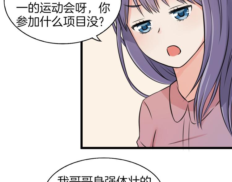 第4话 你是我的竹马？46