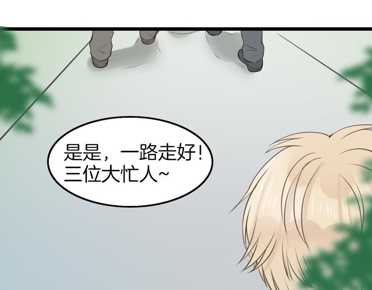 第10话 竹马的回忆30