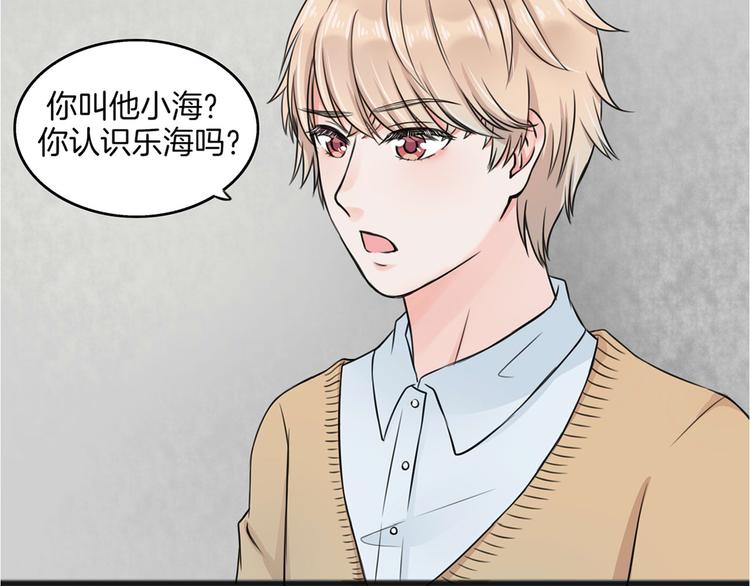 第2话 我们要同居？79