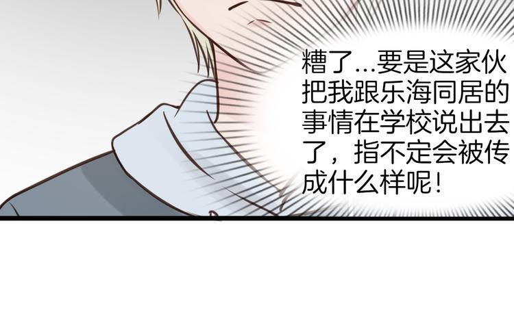 第8话 双重人格？29