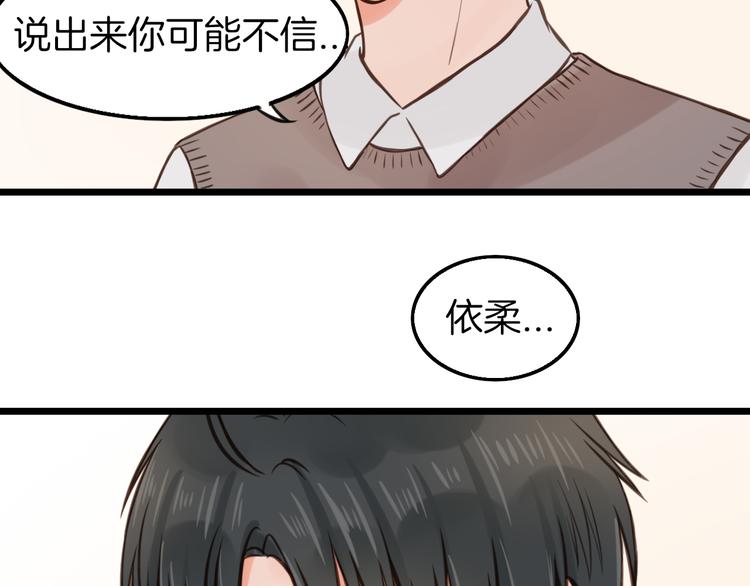 第8话 双重人格？59