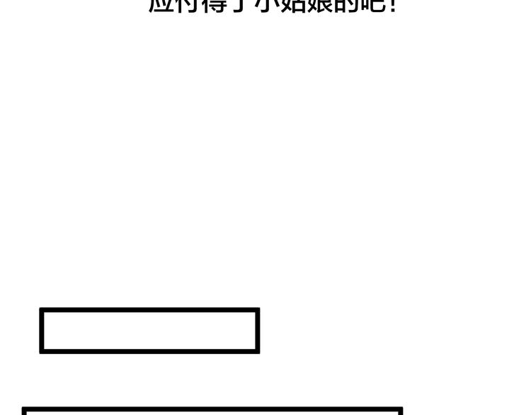 第3话 找上门的女孩21