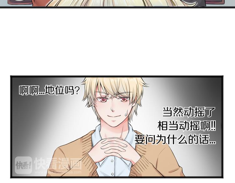 第1话 王子初见转校生！43