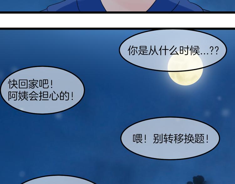 第16话 坦白的心声54