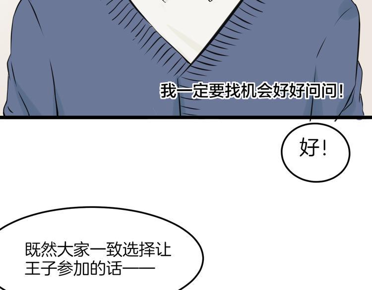 第17话 面具之下7