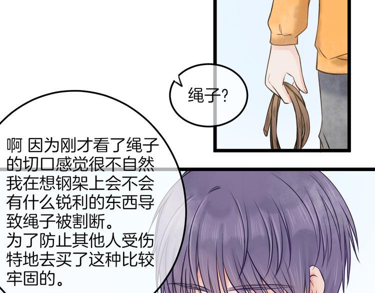 第15话 逃避与自欺15