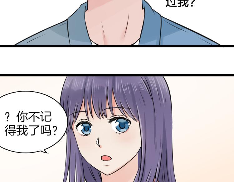 第4话 你是我的竹马？26