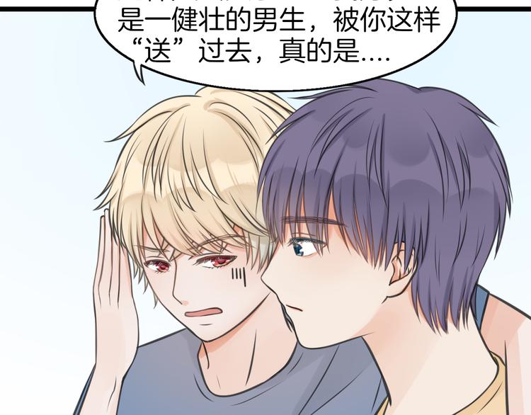 第5话 他的公主抱40